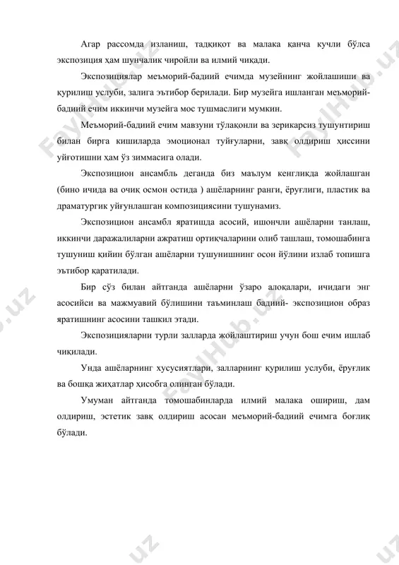 музей экспозициясининг меъморий -бадиий ечими - Page 3