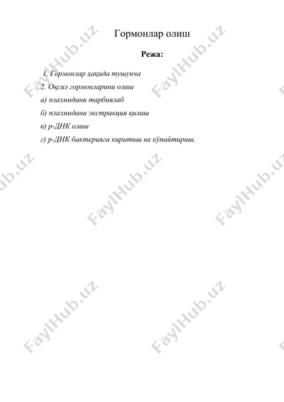 гормонлар олиш — DOC