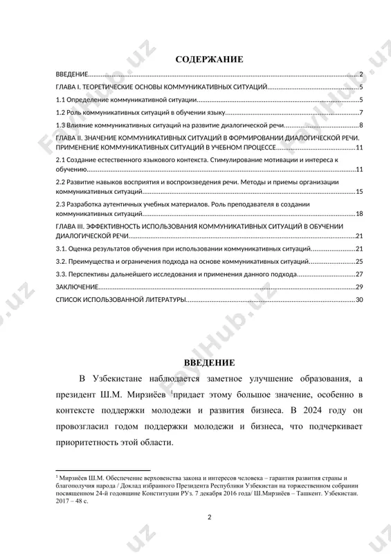 гог должен активно вносить свой вклад в этот процесс. именно поэтому я решила провести исследование на тему "роль коммуникативных ситуаций в обучении диалогической речи", чтобы внести свой вклад в развитие образования в нашей стране. в современном мире владение диалогической речью играет ключевую роль в общении и социальной адаптации. обучение диалогической речи имеет стратегическое значение для формирования коммуникативной компетенции учащихся. одним из важных аспектов этого процесса является создание и использование коммуникативных ситуаций в учебном процессе. актуальность темы. в современном образовании становится все более важным учитывать коммуникативные потребности учащихся и обеспечить им не только знание языка, но и способность использовать его в различных коммуникативных ситуациях. коммуникативные ситуации предоставляют учащимся реальные контексты для использования языка и развития навыков общения. цель исследования. настоящее исследование направлено на анализ роли коммуникативных ситуаций в процессе обучения диалогической речи. целью является выявление значимости коммуникативных ситуаций для эффективного формирования навыков общения на языке. обзор структуры работы. в работе будут …