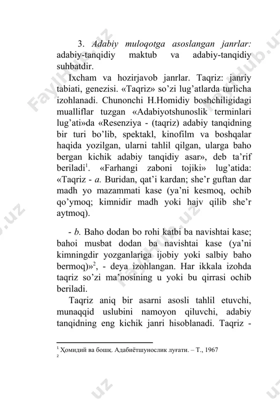 baho ixcham, siqiq shaklda, ommaga tushunarli tarzda o’z ifodasini topadi. shu bois taqriz ayrim mutaxassislar aytayotganidek, faqat kutib oluvchi janrgina emas. u yangi asar tahlili orqali adabiy jarayondagi yangi tamoyillarni baholay oladigan estetik xususiyatga egadir. muayyan asar tahlili orqali taqriz ham asar, ham hayot haqiqatini ochib, kitobxonga badiiy asar haqida tasavvur beradi. bu janr yana shunisi bilan xarakterliki, keng jamoatchilikning yangi asarni qanday qabul qilishi ham ma’lum jihatdan uni baholagan, tahlil qilgan dastlabki taqrizlarga bog’liq. haqqoniy taqriz yangi asar haqida jamoatchilik fikri shakllanishiga ta’sir ko’rsatadi. kitobxonning yangi asarni qabul qilishga, yoki qilmaslikka undaydi. taqrizchi asar mohiyatini ilmiy-estetik tahlil etish orqali u haqdagi kitobxonning tasavvur ko’zini ochadi. shu o’rinda tanqidchi mas’uliyati degan muhim masala kelib chiqadi. agar munaqqid ilmiy-estetik jihatdan kuchli bo’lsa, mulohazalari asosli va teran bo’lsa, ilmiy jamoatchilikka ham, kitobxonlarga ham, jarayonga ham katta naf keltiradi. va, aksincha bo’lsa, qimmatli asarni didsizligi tufayli inkor etsa, yoxud bo’sh asarni madh etsa, …