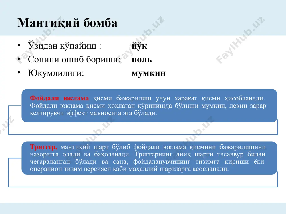 шлар мавжуд бўлмайди. бундай вирусларни (масалан, vienna.648) дастурларда осонлик билан аниқлаш ҳамда дизассамберлар ва декомпиляторлар орқали тадқиқ қилиш ва ўчириб ташлаш мумкин. шифрланган вируслар кодида бир қанча ўзгаришлар мавжуд бўлади. шифрланган вирус ҳисоблаш қурилмасининг хотирасида дастлаб дешифрланади ва шундан сўнг зарарлашни бошлайди. шунинг учун мазкур вирусларни аниқлаш, ўрганиш ва ўчириш мураккаб бўлиб, бу мураккаблик камида ундаги қайтариш амали – кодни дешифрлаш билан характерланади. одатда вирусни шифрлаш коддаги махсус антидебаггерлаш усулидан фойдаланиш орқали амалга оширилади. бундай вируслар сирасига sayha.diehard вирусини киритиш мумкин. полиморф вируслар турли кўринишдаги шифрланган вируслар бўлиб, ўзининг иккилик шаклини нусхадан-нусхага ўзгартириб боради. мазкур синфдаги вирусларга onehalf оиласи вирусларини киритиш мумкин. хусусий ҳолларда полиморфлик метаморфик вируслар бўлиб, ўзининг иккилик танасини шифрламасдан, фақат уларни ўзгартириш орқали ўз нусхаларини яратади. бундай вирусларга мисол қилиб, win32.zmyst вирусини келтириш мумкин. компьютер вирусларининг турлари вирус-червларнинг таснифи вирус-червларни классификациялашда уларни тарқалиш йўлларига асосланилади. масалан, почта червлари (масалан, e- worm.win32.aliz) электрон почта орқали тарқалса, тармоқ червлари …