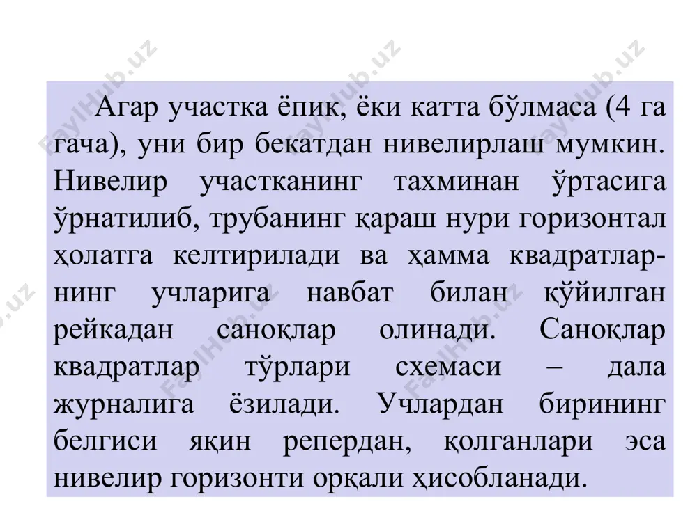 квадратлар бўйича юзани нивелирлаш - Page 5