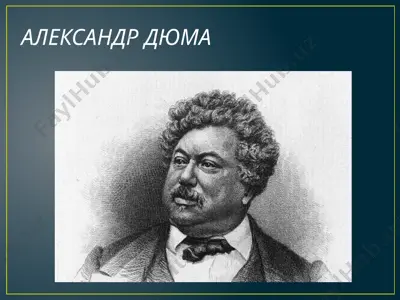 александрдюма — PPTX