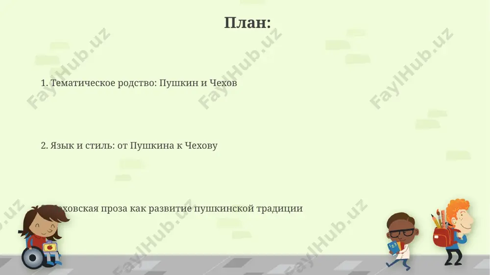 a. chexov - eto pushkin v proze. - Page 2