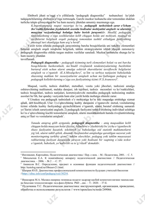 : м.аминов ва б. – т.: “ўзбекистан миллий энциклопедияси” давлат илмий нашриёти, 2002. – 283-б.] ijtimoiy taraqqiyotning keyingi bosqichlarida iqtisodiy, madaniy o’zgarishlar, subhektlarning hayot tarzidan kelib chiqqan holda “diagnostika” tushunchasi turli sohalarda ham qo’llanilla boshlandi. masalan, texnika sohasida (texnik diagnostika; mashina, mexanizm, uskuna, inshooat, qurilma, b. texnik obhektlar)ning texnik holatini baholash metodlari va vositalarini o’rganish), iqtisodiy sohada (iqtisodiy diagnostika; iqtisodiy munosabatlar, o’zgarishlar mohiyatini tahlil qilish asosida ishlab chiqarish, xizmat ko’rsatish, mahsulotlarni yetkazib berish va sotish, sohalarni malakali mutaxassislar bilan tahminlash, ularni boshqarishda ro’y berishi kutilayotgan muammolar, ularning tavsifi, belgilarini o’rganish), psixologiya sohasida (psixologik diagnostika; qobiliyati, qiziqishlari, mayllari, ichki imkoniyatlarini namoyon qilishi va bevosita ulardan foydalana olishni o’rganishi to’g’risidagi mahlumotlarga tayangan holda shaxsni tadqiq qilish). ii. “pedagogik diagnostika” tushunchasining mohiyati. so’nggi yillarda tahlim va tarbiya amaliyotida pedagogik jarayon, holat, hodisalarni tashxislashga alohida ehtibor qaratilmoqda. binobarin, tashxislash pedagogik jarayon, holat, hodisalarning mavjud holatidan kelib chiqqan holda istiqbol vazifalarni belgilash imkonini beradi. ehtiborli …