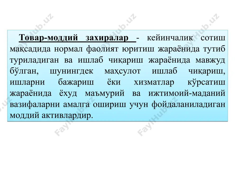 ар бўйича айланма қайднома тегишли мемориал ордерлар 308 – сон шаклдаги бош журнал китоби ҳисобот шакллари