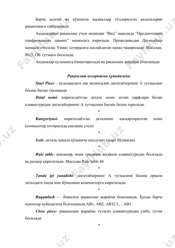 кейинги жойлашмани бажариш мумкин. бир неча хилда жойлашмани бажариб, орасидан энг оптимали танлаб олинади. бунда операторнинг малакасига таянган ҳолда андазалар жойлашмаси бажарилади.