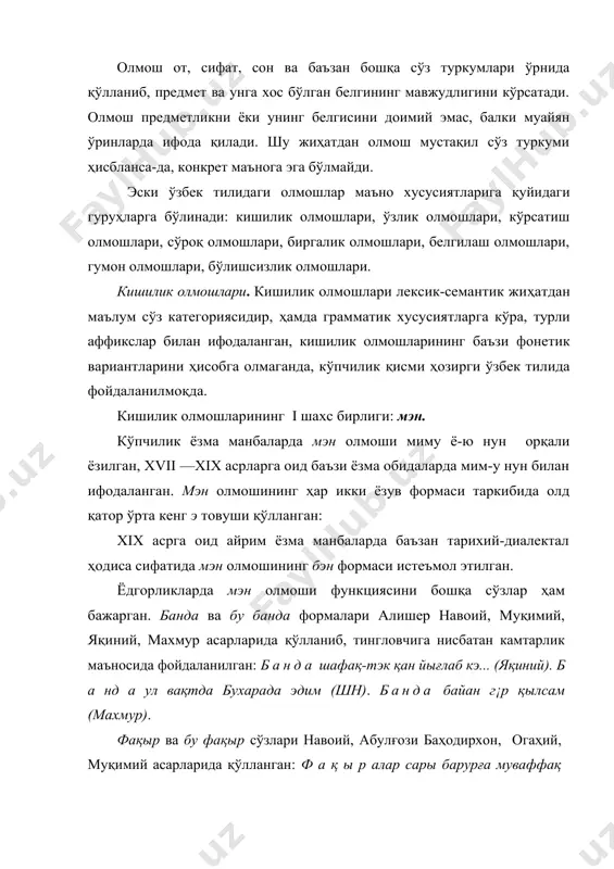 нган, баъзан бу олмошини фақыри ҳақыр сўзлардан олдин кўллаш навоий ҳамда огаҳий асарларида учрайди: фақыри-ҳақыр йад туттум ким... (навоий мн). б у ф а қ ы р и-ҳ а қ ы р ҳам ким бу улуғ хāнадāнны¦, қадимий бандасы ва бу баланд āстанны¦ самимий сарафк¡нд¡сид¯р-мэн (огаҳий). xviii — xix асрларга оид ёзма манбаларда фақыри-ҳақыр к¡мин¡, к¡мин¡, бу к¡мин¡, мэн к¡мин¡ бирикмалари ҳам мэн олмоши ўрнида истеъмол қилинган: фақыри-ҳақыр к¡мин¡ таға¦ыз муҳаммад аминхожа муқимий (муқимий). к¡мин¡ ҳам £з кјзµм бил¡н кјрдµм (фурқат). ii шахс бирлиги: сэн. кишилик олмошининг сэн формаси сину ё нун билан ёзилган, сэн олмоши таркибидаги ё асосан олд қатор лабланмаган ўрта кенг э унлисининг белгисини ифодалайди. xv—xvi асрлар ёзма манбаларида сэн олмоши келишик аффикслари билан турланганда, ё ҳарфи ёзилмайди: сэни¦дэк (лутфий); сэни¦(амирий). сэн олмоши сину нун ё орқали ҳамда ё белгисини тушириб ёзилса ҳам, эски ўзбек тили ёзма манбаларида с¡н эмас, сэн шаклида талаффуз этилган. iii шахс бирлиги: …