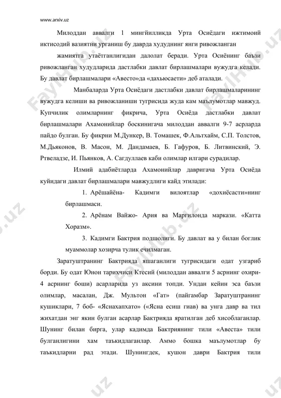 э.херцфельд ва бошка баъзи олимлар заратуштранинг илк ахамонийлар ва хаттоки доро iнинг замондоши эканлиги тугрисидаги фикрни илгари сурдилар. аммо, хозирда кабул килинган коидага кура «гат»лар ахамонийлардан бироз олдинрок тупланган ва гарбий эронга хеч кандай алокаси булмаган. хозирги давр олимларининг фикрича (с.п. толстов, б. гафуров, в. абаев, а. сагдуллаев, м. исхоков, и.жабборов ва хоказолар) «гат»лар ва унга давр ва хажм жихатдан якин булган «авесто» кисмлари урта осиёдаги вилоятларнинг бирида (купинча хоразм) ёки шимоли-гарбий афгонистон ва шимоли-шаркий эроннинг урта осиёга туташ булган худудларида пайдо булгандир. аммо бу муаммони аник ечимини топишда турли хил фикрлар мавжуд. баъзи олимлар амударёнинг урта ва пастки окимидаги вилоятлар ва хусусан хоразмни таъкидлаб утадилар. бу олимлар асосан «авесто»даги барча эрон тилли кабилаларнинг ватани ва зардуштийликнинг макони арёнам вайжо («орийлар юрти»)нинг хоразм эканлиги тугрисидаги м. мархварт ва э. бенвенистларнинг фикрини илгари сурадилар. шунинг билан бирга баъзи олимлар уртасида «гат»ларнинг хоразм бошлик давлатлар ёки шахарлар конфедерацияси худудида пайдо булганлиги тугрисидаги …