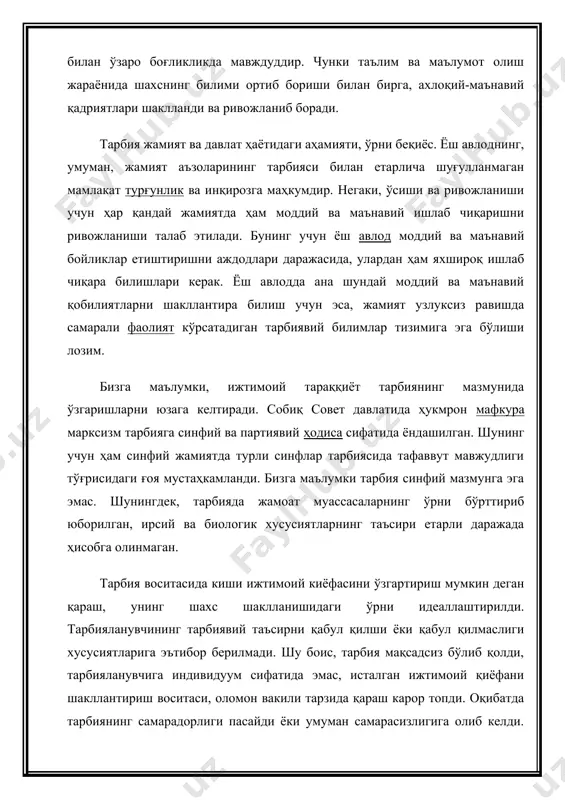 дан воз кечилди. тарбиянинг миллийлигига алоҳида эътибор каратилмоқда. бунинг учун халқ педагогикаси тажрибаси, мутафак- кирларимизнинг педагогик қарашларини илмий ўрганишга эътибор кучайди. педагогика фани ва амалиётида оила тарбияси, ижтимоий тарбиянинг ўзига хос ўрни борлиги эътироф этилди. шунингдек, тарбиядаирсийвабиологикомилларҳамҳисобгаолинадиганбўлди. айни вақтда, шахснингшаклланишидатарбиянингўрнигакерагиданортиқбаҳоберишҳамбарҳамтопди. буҳолтарбиягадойир ҳодисаваҳолатларнитўғриизоҳлаш, тарбиявийтадбирлартизиминитўғритайинэтишимкониниберди. шундай қилиб, қайд этиш лозимки, тарбия – бу педагогиканинг асосий категорияси бўлиб, тарбияланувчининг ижтимоий ҳаётга мослашуви, унинг хатти-ҳаракатлари ва муомаласи, асосий меъёрлари ҳақидаги билим ва кўникмаларини шаклланишида асосий ўринга эга. одамлар билими, кўникмаларидан қатъи назар, доимо тарбиявий таъсирларни қабул қилади ва ўзлари ҳам таъсир кўрсатади. россия олими б.т. лихачев тарбияни илмий ўрганиб, унга оид уч асосий концепцияни ишлаб чиқди: • “тарбия ижтимоий муҳитнинг зарур ва бажарилиши шарт бўлган қисми, унинг ёрдамида инсон жамиятда ўз ўрнини топади”; • ижтимоий-маданий нуқтаи назардан тарбия “авлодлар ўртасида ҳаётий тажрибани авлоддан-авлодга ўтказувчи объектив ижтимоий механизм”дир; • фалсафий ва диний жиҳатдан “тарбия – бу диний эътиқодни, авлоддан авлодга ўтишини таъминлайдиган илоҳий восита”. тарбиянинг …