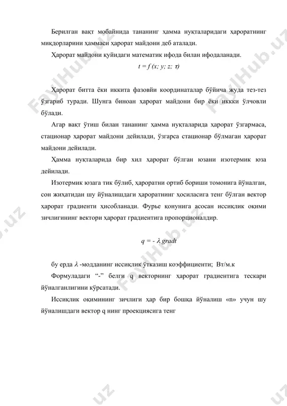 сағасида. хавфсизликка таҳдид, барқарорлик шартлари ва тарақққиёт кафолотлари. т.1997. 2. ж. нурматов ва бошқалар. иссиқлик техникаси. т. 1998. 3. www.ziyonet.uz _1331026104.unknown _1331026107.unknown _1331026108.unknown _1331026105.unknown _1331026103.unknown