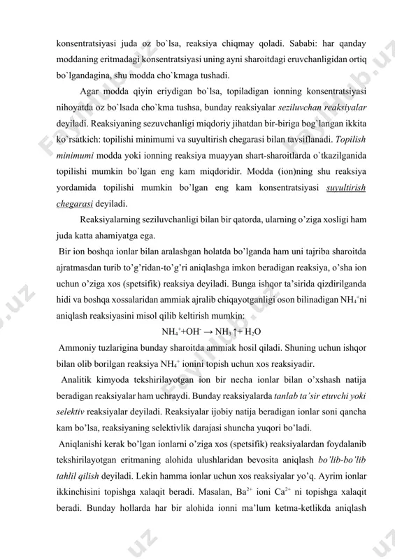 ikkinchisini topishga xalaqit beradi. masalan, ba2+ ioni ca2+ ni topishga xalaqit beradi. bunday hollarda har bir alohida ionni ma’lum ketma-ketlikda aniqlash reaksiyalarini ishlab chiqishga to’g’ri keladigan usulidan foydalaniladi. bunda har bir ionni topishdan oldin uning topilishiga xalaqit beradigan boshqa hamma ionlar oldindan topiladi va eritmadan ajratiladi. yuqoridagi misolda agar eritmada ba2+ va ca2+ ionlari bo’lsa, cho’kmani sentrifugalab, ba2+ ionini to’liq cho’ktirib ajratib tashlanadi. buning uchun ba2+ ioni uchun xos reaksiya, k2cr2o7 bilan sariq cho’kmani hosil bo’lishidan foydalaniladi. cho’kmdan ajratib olingan eritmaga yana ozgina reagent qo’shiladi. agar cho’kma qaytadan hosil bo’lmasa, eritmada ba2+ ioni qolmagan bo’ladi va undan ca2+ ionini (nh4)2c2o4 ta’sirida topish mumkin. oq cac2o4 cho’kmasining hosil bo’lishi eritmada ca2+ ioni borligini bildiradi. ca2+ + (nh4)2c2o4 = ↓cac2o4+2nh4 demak, tizimli tahlil qilishda ayrim topish reaksiyalari bilan bir qatorda, ularni bir-biridan ajratish reaksiyalarini o’tkazishga to’g’ri keladi. ajratish reaksiyalarida ko’pincha ajratilayotgan ionlar hosil qiladigan o’xshash birikmalarning eruvchanligi bir-biridan farq qilishidan foydalaniladi. masalan, …