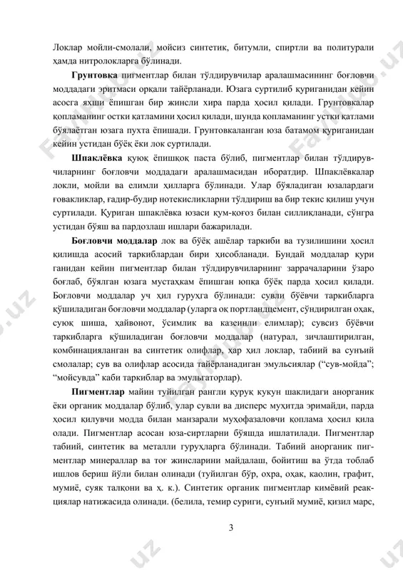 чи модда билан манзарали муҳофазаловчи қоплама ҳосил қила олади. пигментлар асосан юза-сиртларни бўяшда ишлатилади. пигментлар табиий, синтетик ва металли гуруҳларга бўлинади. табиий анорганик пиг- ментлар минераллар ва тоғ жинсларини майдалаш, бойитиш ва ўтда тоблаб ишлов бериш йўли билан олинади (туйилган бўр, охра, оҳак, каолин, графит, мумиё, суяк талқони ва ҳ. к.). синтетик органик пигментлар кимёвий реак- циялар натижасида олинади. (белила, темир суриги, сунъий мумиё, қизил марс, лазур ва ҳ. к). металл пигментлар метал ёки металлар қотишмасининг майин тўйилган кукунидир (алюминий упаси ва тилларанг бронза). тўлдирувчилар сувда ва дисперсли муҳитда эримайдиган анорганик табиий ва сунъий синтетик моддалардир. улар бўёқ қоплама пардаларнинг техник ва ишлатилиш хоссаларини яхшилаш ҳамда пигментларни тежаш учун ишлатилади. тўлдирувчилар табиий анорганик ва синтетик анорганик гу- руҳларга бўлинади. табиий анорганик тўлдирувчилар тоғ жинслари ва минералларни майдалаш, бойитиш ва тоблаб ишлов бериш йўли билан олинади (туйилган қумлар ва тоғ жинслари, бўр, каолин, диатомит талқони, ангидрид уни ва ҳ. к.). синтетик …
