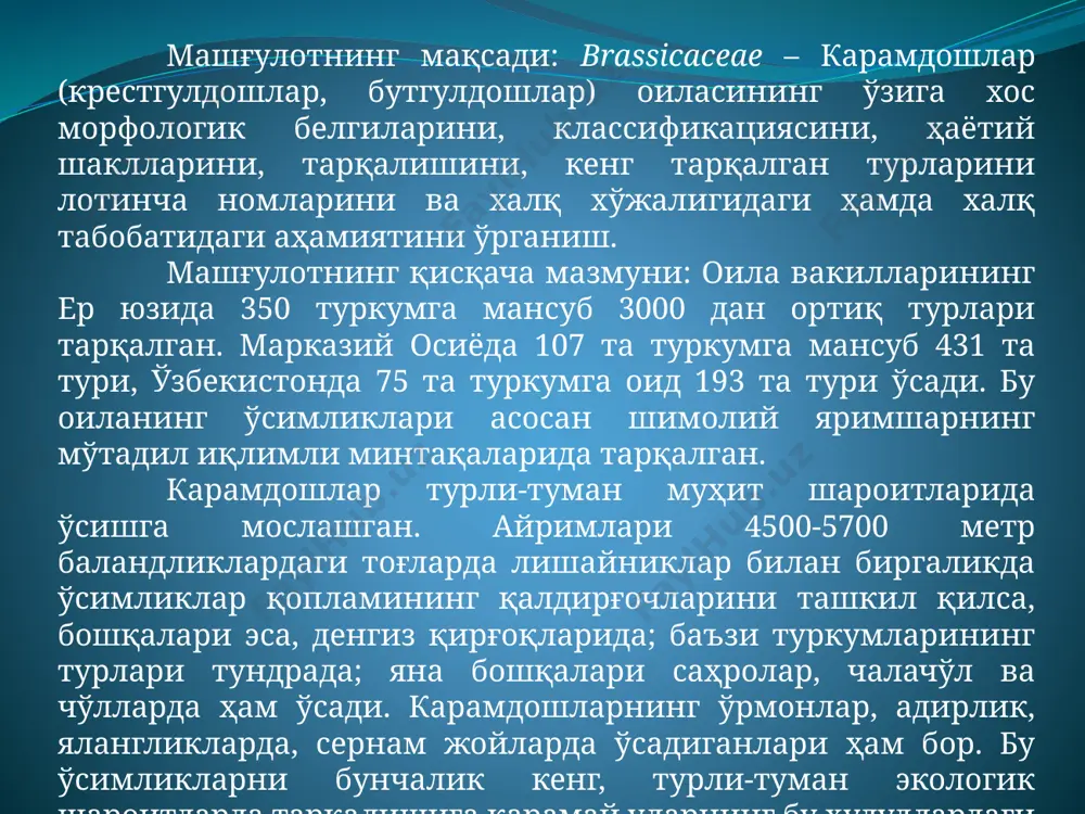 нектар хонаси жойлашади. тожбарглари 4 та бўлиб, бир-бирига нисбатан қўшув белгиси - крестсимон кўринишни ҳосил қилади. бу оиланинг номланиши ҳам шундан олинган. тожбарглари кўпинча сариқ ёки оқ бўлиб, сафсар, пуштидан тўқ қизилгача бўлиши мумкин. тожбаргнинг тепа қисми кенгроқ ва унинг қирраси яхлит ёки ўйиқли бўлади. чангчиси 6 та, икки қатор жойлашган. улардан ўртадаги 4 таси узунроқ бандлидир. генитсей (чангчи) 2 мевабаргли. карамдошларнинг тузилишида ўхшашлик кўп бўлсада, уруғларининг тузилишида хилма-хиллик мавжуд бўлиб, систематикада муҳим аҳамиятга эга. узун мевалар қўзоқ, калтароғи қўзоқча дейилиб, улар пишиб етилганда очиладигани ва очилмайдигани ҳам бўлади. мевалар шакли, катталиги, улардаги ўсимталарнинг хилма-хиллиги билан бир-бирларидан фарқланади. карамдошлар ўзидан ва четдан чангланишга ҳам мослашган. гули катталари арилар, капалаклар билан, майдалари эса пашшалар ёрдамида чангланади. бирор сабаб билан четдан чангланиш рўй бермаса, ўзидан чангланиш рўй беради. мева уруғининг тарқалиши, айниқса уларнинг шамол ёрдамида сочилиши учун қанотчалар ҳосил қилганлари, пуфакчасимон шишганлари, айниқса шамолда енгил учиб кетадиган майда уруғлар осон тарқалади. ҳайвонлар …