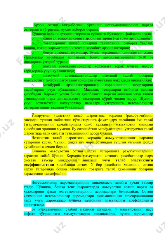 ш; · қисқа, чегараланган вақт жараёнида фойдани максималлаштириш; · ишлаб чиқариш ҳажмининг ўсиши; · бозорни барқарорлаштириш; · истеъмолчиларнинг нархга таъсирчанлигини камайтириш; · нархда етакчиликни қувватлаш; · янгиларни «эсанкиратмоқ»; · паст фойда, меъёрий нархга эга бўлган рақобатчилар билан кураш; · ўрта статистик харидор учун қулай шароитлар тузиш; · тақдим этилган товарга харидорларнинг қизиқишини рағбатлантириш. булар нарх муаммоларини келтириб чиқарган ноқулай бозор вазиятлари ўрганилиши учун имкон яратади. шунинг учун жиддий иқтисодий йўқотишларга сабабчи бўлган аниқ бозор вазиятлари ва ҳолатлари ўрганилади ва умумлаштирилади: сотиш, фойда, бозордаги улуш ҳажмининг камайиши ва бошқалар. арзон сотиш тажрибасини ўрганиш истеъмолчиларнинг нархга сезгирлиги тўғрисида муҳим ахборот беради. кўпинча нархни арзонлаштиришда қуйидаги йўллардан фойдаланилади: · олинган товарлар сонига арзонлаштириш (улгуржи арзонлашиш); · товарларнинг ишлаб чиқариш таннархини, омборга таҳлаш, ташиш, сотиш ҳаражатларини тежаш ҳисобига арзонлаштириш; · бонус арзонлаштиришлар, бунда корхонадан олинадиган солиқ харидорлар ҳисобидан қопланади. бонус арзонлаштиришлар 5-10 % миқдорида ўзгариб туради; · шахсий арзонлаштиришлар корхонага керак бўлган махсус харидорлар …