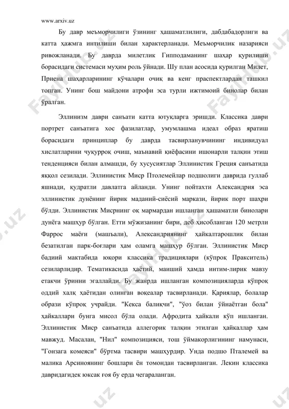 тасвирланган. лекин классика давридагидек юксак ғоя бу ерда чегараланган. бу асар яна бир бор эллинизм даври сўнгида санъатдаги идеалогик кучнинг сусайиб борганини кўрсатади ва ижтимоий ҳаётда содир бўлган чуқур инқирозни ифода этади. база (грек. «basis» - асос) колоннанинг ёки плиястрнинг текисланган пастки қисми, супачаси. адабиётлар: 1. виппер б.р. «исскуство древней греции» м., 1972. (23-31) 2. кун н.а. «легенды и мифы древней греции» м., 1975. (25-33)