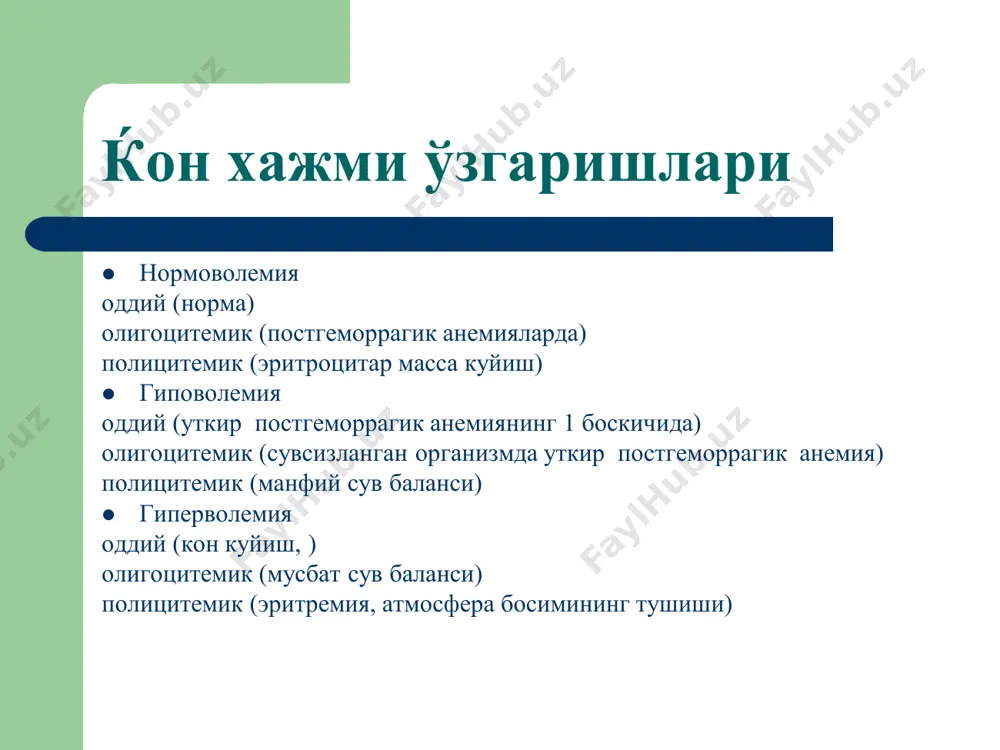 kamqonlik patofiziologiyasi - Page 4