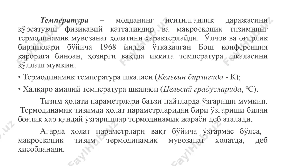 олсак, уларнинг ҳажмини моляр ҳажм билан қуйидагича боғласак бўлади: бу ерда µ– моляр масса, у холда m – массали газ учун ҳолатлар тенгламасини қуйидагича ёзиш мумкин: больцман доимийси га тенг бўлгани учун – ифодани шундай кўринишда қайта ёзиш мумкин: бу ерда k – битта молекуланинг иссиқлик ҳаракати энергиясидир, n – газ молекулаларининг концентрациясидир. шундай қилиб, газларнинг ҳолат тенгламаси дан иборат ва ундан кўриниб турибдики, идеал газнинг босими берилган температурада газ молекулаларининг концентрациясига тўғри пропорционал экан. image1.png image2.png image3.png image4.png image5.png image6.png image7.png image8.png image9.png image10.png image11.png image12.png image13.png image14.png image15.png image16.png image17.png image18.png image19.png image20.png image21.png image22.png image23.png image24.png image25.png image26.png image27.png image28.png image29.png image30.png