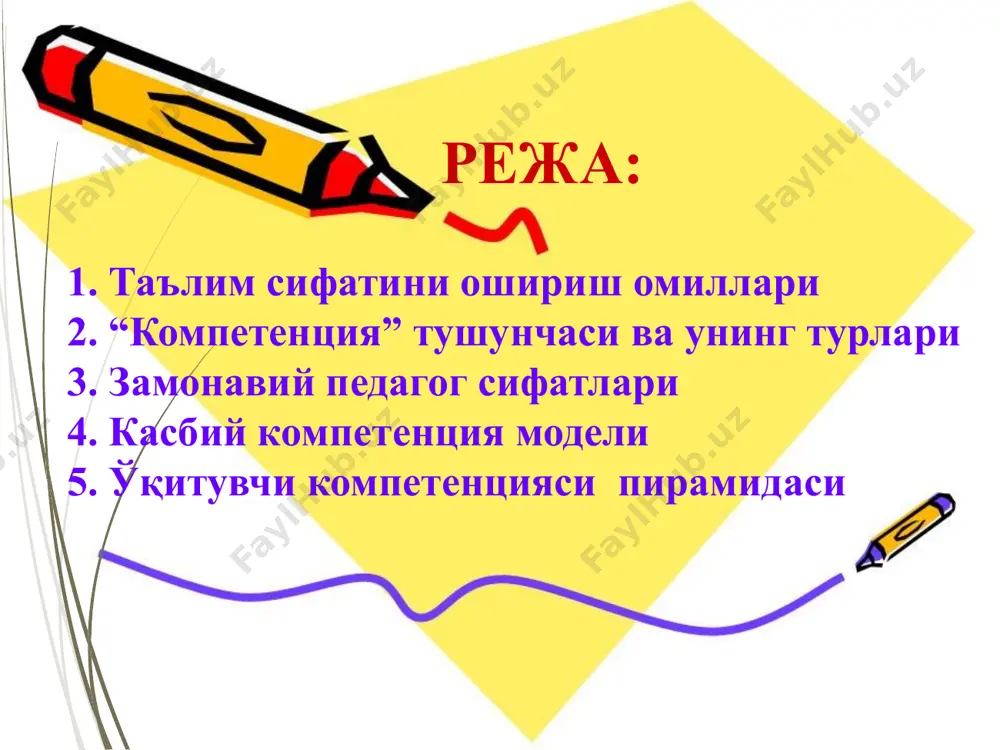 – билим ва тажрибаларни таҳлил қилади, ўз қарашларини асослайди; 5. тажрибали яқин дўст – ўқувчилар олдидаги тўсиқ ва муаммоларни бартараф этишга ёрдам беради. 7. ўқув жараёнини раҳбари ва уни рағбатлантирувчи – мақсадга етиш воситалари, истиқболини назарда тутади, ўқитиш услубларини танлайди, ўқувчиларни ўқишга ўргатади, ижодий ёндашади. 6. тадқиқотчи – новатор-янгилик яратувчи-мунзам равишда ўз устида ишлайди, янги ғоялар яратади, татбиқ этади. таълим сифатини ўзгартиришда ўқитувчининг роли 8. ўзаро таъсир кўрсатувчи – жамоа бўлиб ишлай олади ва ишлашга ўргатади. 9. маслаҳатчи – шахсий намунасини ўргатади 10. тарбиячи – ўқувчиларга жисмонан, ақлий ва маънавий томондан ривожланишларига ёрдам беради. таълим сифатини ўзгартиришда ўқитувчининг роли 11. психолог – ўзини яхши билади ва тушунади. 12. ўзгаришларга йўналтирувчи – ўқувчиларни ҳаётий кўникмаларини яхшилашга ёрдам беради. 13. маълумотларни тақсимловчи – ўқувчиларга асосий янги маълумотларни етказади ва амалиётга татбиқ этишга ўргатади. ўқитувчи – янгилик киритувчи янгиликларни айниқса ўзга давлатлардан кириб келаётганларини фарқлайди ва тушуниб етади; янгиликларни таҳлил қила олишга лаёқатли; …
