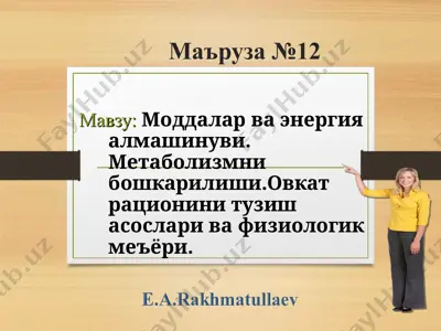 moddalar va energiya almashinuvi — PPT