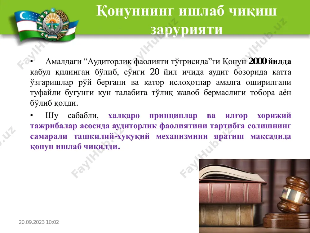 инг энг кам сони камида тўрт нафар штатдаги аудитордан иборат бўлади; айнан битта хўжалик юритувчи субъектда аудиторлик текширувларини кетма-кет етти йилдан ортиқ бўлмаган муддатгача ўтказиш белгиланди (илгари аудиторлик текширувини кетма-кет уч йил ўтказиш мумкин бўлган).  тижорат ташкилоти, агар у ҳақдаги ахборот тадбиркорлик субъектларининг ягона давлат реестрига киритилган санадан бошлаб уч ой давомида аудиторлик фаолиятини амалга ошириш учун лицензияга эга бўлган аудиторлик ташкилотлари реестрига киритилмаган бўлса, ўз номида “аудиторлик ташкилоти” сўзларидан фойдаланишга ҳақли эмас;  аудитор фақат битта аудиторлик ташкилотида аудиторлик хизматларини кўрсатиши, ҳамда аудитор ўзи ишлайдиган фақат битта аудиторлик ташкилотининг муассиси (иштирокчиси) бўлиши мумкин;  молия вазирлиги томонидан аудиторларнинг республика жамоат бирлашмалари билан биргаликда “таваккалчилик- таҳлили” асосида аудиторлик ташкилотлари ишининг сифати ташқи назоратдан ўтказилади. 20.09.2023 10:02 аудиторлик ташкилотларига қуйилган янги талаблар аудитнинг халқаро стандартлари асосида мустақил аудит ўтказиш амалиётини тадбиқ этиш давлат органларининг аудиторларнинг республика жамоат бирлашмалари билан ўзаро муносабатлари ва ҳамкорлигини кенгайтириш аудиторлик ташкилотларининг аудиторлик хизматлари сифатини ва …