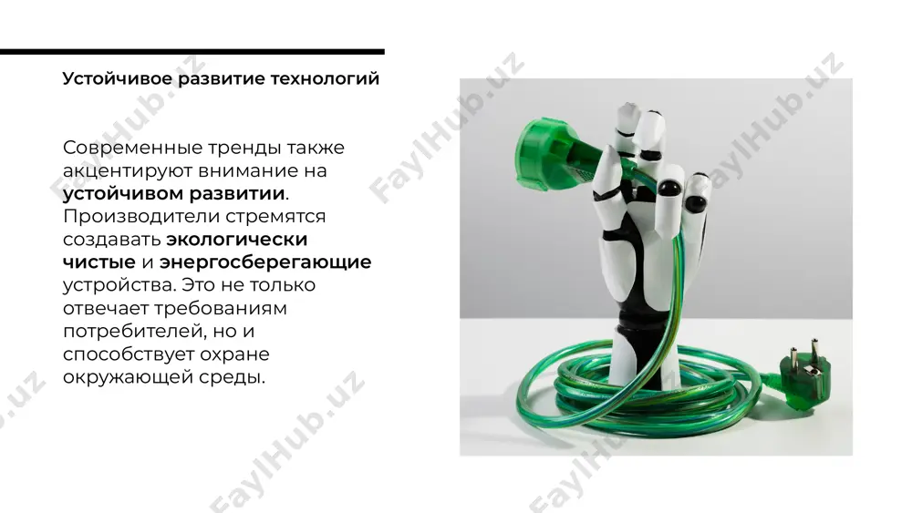 электроника и приборостроение - Page 5
