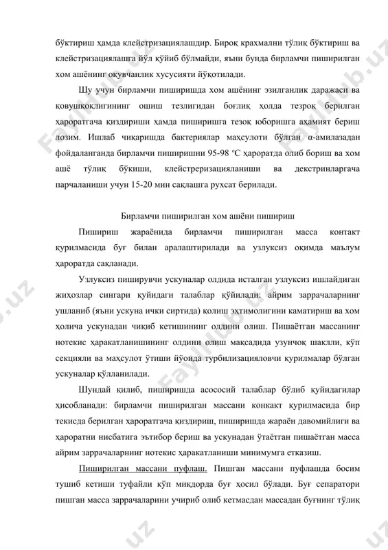 . руководство по ректификации спирта. москва: «пищепромиздат», 2001 год. 450 стр.