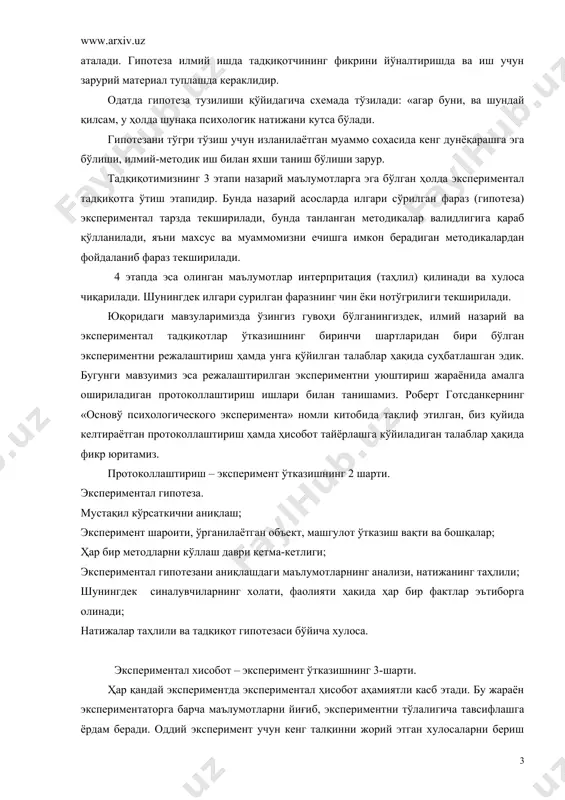 саткични аниқлаш; эксперимент шароити, ўрганилаётган объект, машгулот ўтказиш вақти ва бошқалар; ҳар бир методларни кўллаш даври кетма-кетлиги; экспериментал гипотезани аниқлашдаги маълумотларнинг анализи, натижанинг таҳлили; шунингдек синалувчиларнинг холати, фаолияти ҳақида ҳар бир фактлар эътиборга олинади; натижалар таҳлили ва тадқиқот гипотезаси бўйича хулоса. экспериментал хисобот – эксперимент ўтказишнинг 3-шарти. ҳар қандай экспериментда экспериментал ҳисобот аҳамиятли касб этади. бу жараён экспериментаторга барча маълумотларни йиғиб, экспериментни тўлалигича тавсифлашга ёрдам беради. оддий эксперимент учун кенг талқинни жорий этган хулосаларни бериш жуда муҳимдир. ҳисобот ёзилмагунча эксперимент тўлалигича тугатилган деб ҳисобланилмайди. кундалик хаётимизда кўпинча ажойиб экспериментал натижаларга эришамиз. масалан, бирор бир муаммо бўйича сизда савол пайдо бўлди. уша саволга жавоб топиш учун сиз, албатта фактларни йигишта тушасиз. агар мазкур фактлар фақатгина хотирангизда бўлса ва вербал тарзда ифодаланмаган бўлса, унда у сиз ишлаб чиққан ёки излаб топган фактларингиз ҳақида ҳеч ким фойдалана ололмайди ҳамда ўзингиз ҳам шу фактларни озми-кўпми хотирангиздан, эсдан чиқариб юборишингиз мумкин. айнан мана шу экспериментал …