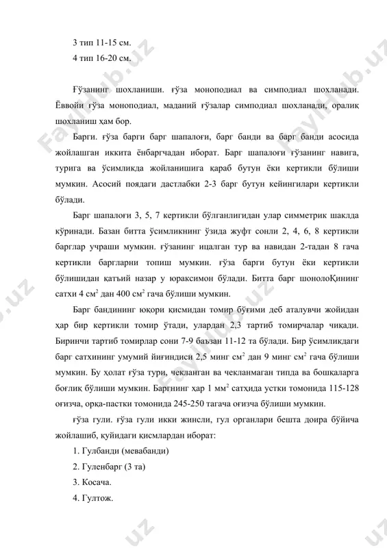 ллашни конус бўйлаб гуллаш яъни қисқа муддатли гуллаш дейилади. бундай гуллаш 2 кунга тенг. ярус бўйлаб ва конус бўйлаб гуллашнинг ўзаро нисбатига (6:2, 5:2) гуллаш схемаси дейилади. шоналаш ҳам гуллашдан 25-30 кун олдин шу тартибда ўтади. агар ғўзада 15 хосил шохи бўлса пастдан юқорига қараб ҳар бир 3 шох битта ярусни ташкил этади. масалан: 1 ярус-1, 2, 3 шохлардан, 2 ярус-4, 5, 6 шохлардан, 3 ярус-7, 8, 9 шохлардан, 4 ярус-10, 11, 12 шохлардан, 5 ярус-13,14,15 шохлардан иборат бўлади. шунга ўхшаш 1 конус-1,2,3 шохнинг 1 бўғимларидан, 2 конус-1, 2, 3 шохнинг 2 ва 4, 5, 6 шохнинг 1 бўғимидан, 3 конус - 1, 2, 3 шохнинг 3 бўғимидан, 4, 5, 6 шохнинг 2 бўғимларидан. 7, 8, 9 шохнинг 1 бўғимларидан иборат 4 конус-1, 2, 3 шохнинг 4 бўғимидан, 4, 5, 6 шохининг 3 бўғимидан, 7, 8, 9 шохнинг 2 бўғимидан 10, 11, 12 шохнинг 1 бўғимидан иборат. 5 конус-1,2,3 шохнинг …