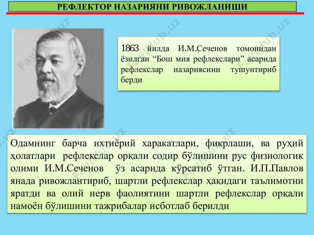 озланиш 2. кечикувчи тормозланиш 3. дифференцияловчи тормозланиш 4. шартли тормоз шартсиз тормозланиш 1. ташқи 2. чегарадан ташқари томозланиш шартли рефлексларнинг тормозланиши шартсиз тормозланиш шартсиз тормозланиш туғма бўлиб, мнснинг ҳар бир бўлимида юзага чиқиши мумкин. шартсиз тормозланиш ташқи ва чегарадан ташқари (ҳимоя) тормозланишга бўлинади. 1.ташқи тормозланиш. шартли рефлекс ҳосил бўлаѐтган даврда ташқи мухит шароитининг бирдан ўзгариши мия пўстлоғида янги кўзғалиш ўчоғини ҳосил қилади ва шартли рефлекс марказини тормозлайди. бундай ташқи таьсирловчиларга турли товушлар, хонадаги ѐруглик, шамол ва бошқалар ташқи тормозланишни ҳосил қиладиган таьсирловчилар шартсиз таьсирловчи деб номланади. масалан дарс вақтида кўчадан автомобиль овози эшитилганда ўқувчиларнинг диққати чалғийди. мия пўстлоғида иккиламчи қўзғалиш маркази вужудга келмаса хам тормозланиш пайдо бўлиши мумкин. 2. чегарадан ташқари томозланиш таъсир этаѐтган шартли сигналнинг кучи ва таъсир муддати анча кўпайганда юзага келади. бунда шартли рефлекс кескин сусаяди ѐи бутунлай йўқолади. ҳимоя тормозланиши бош мия пўстлоғи ҳужайраларининг иш қобилияти чегарасидан ўтадиган таъсиротлар таъсирига жавобан юзага келади. у нерв ҳужайраларининг …