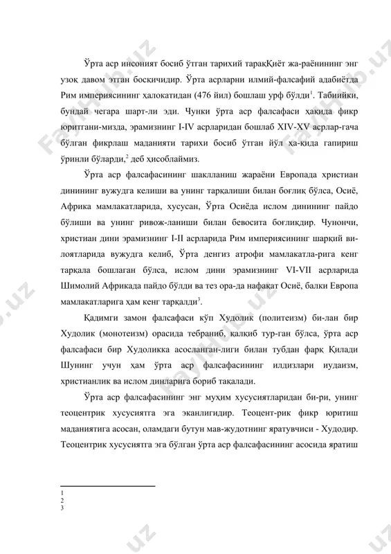 таъкидлаб, уни оламдаги барча тирик мав-жудотлар ичида биринчи ўринга кўтариб қўйдилар. инсон оламдаги тирик мавжудотларнинг биронтасига ўхшамаслиги-ни қайта-қайта таъкидладилар. ўрта аср файласуфлари (ан-тропологлари) эса, инсоннинг энг муҳим белгиси, унинг “ху-дога ўхшаш” эканлигини таъкидладилар ва ўша инсонга ўх-шаган худони коинотдан ташқарига олиб чиқдилар. эндилик-да худо коинот устида турадиган бўлди. худди шу ҳолат қа-димги замон антропологизми билан ўрта аср антропологизми ўртасидаги асосий фарқни ифодалайди. қадимги замон файласуфлари, инсон коинотнинг бир бўлаги деб қараган бўлсалар, ўрта аср инсоншунос файла-суфлари инсон билан коинот ўртасида ўтиб бўлмас тўсиқ бор, деб ҳисобладилар. христиан фалсафасида инсон тавсифи христиан фалсафаси инсонда худога ўхшаш фазилат-лар, хислатлар мавжуд эканлигини биринчилардан бўлиб ис-ботлашга ҳаракат қилди. хусусан, христиан черковининг бу-юк намоёндаларидан бири григорий нисскийнинг тушунти-ришича, худо подшоҳдир, бутун коинотни, жамики мавжу-дотнинг эгасидир. худонинг инсонни яратишдан муддаоси, уни бутун оламнинг хўжайини, чинакам подшоҳ қилиш эди. подшоҳ бўлиш учун эса, икки нарса зарур: биринчидан, эр-кинлик, ташқи таъсирдан холис бўлиш, яъни мустақиллик; иккинчидан подшоҳлик қилиш …