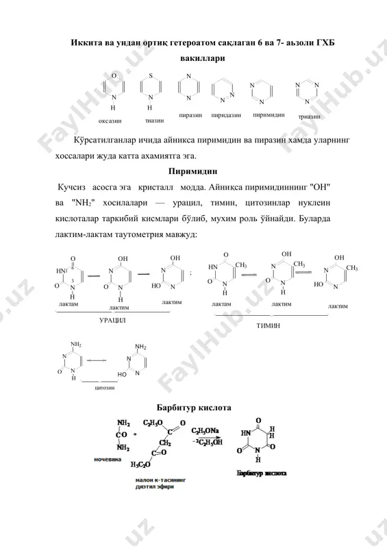 ктим урацил тимин n n n h 2 o h n n n h 2 h o öèòîçèí n n nh 2 o h n n nh 2 ho цитозин иккита ва ундан ортиқ гетероатомдлар сақлаган 6 ва 7 аьзоли гхб вакиллари режа: 1. пиримидин 2. барбитур кислота 3. диазепинлар иккита ва ундан ортиқ гетероатом сақлаган 6 ва 7- аьзоли гхб вакиллари кўрсатилганлар ичида айникса пиримидин ва пиразин хамда уларнинг хоссалари жуда катта ахамиятга эга. пиримидин кучсиз асосга эга кристалл модда. айниқса пиримидиннинг "он" ва "nh2" хосилалари — урацил, тимин, цитозинлар нуклеин кислоталар таркибий кисмлари бўлиб, мухим роль ўйнайди. буларда лактим-лактам таутометрия мавжуд: барбитур кислота бу кислота сирка кислотага нисбатан 5-6 марта кучлидир. бу кислотанинг 5,5- диалмашинган хоссалари тиббиётда катта ахдмиятга эга ва барбитуратлар деб номланган. барбитуратлар ухлатувчи дори хисобланади,масалан: люминал- тинчлантирувчи, уйқу келтирувчи ва талвасага қарши восита. фенотиазин ва унинг хосилалари: (рухий касалликлларни) 7 аьзоли гхбларнинг вакилларини оксипин, тиепин, …