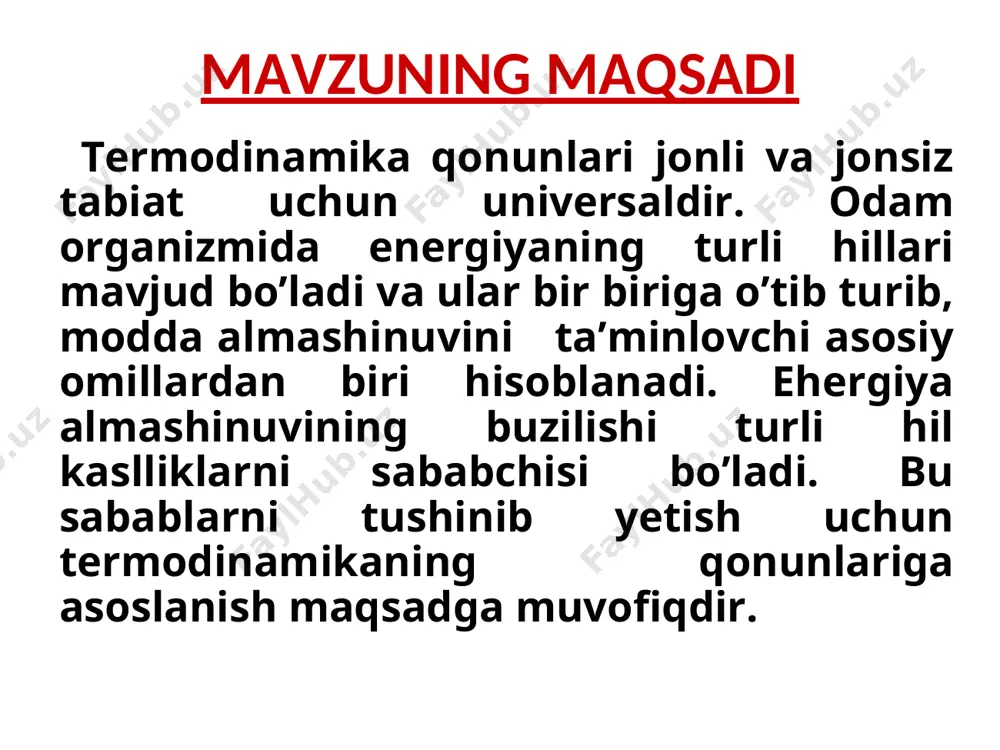 . quyosh o’zidan juda katta miqdorda yorug’lik energiyasini ajratadi atom elektrostansiyalarida yadro energiyasi elektr energiyaga aylanadi yana mushaklar energiyasi, dengiz suv oqimi energiyasi, suv to’lqinlari energiyasi, shamol energiyasi, bioenergiya haqida ham aytib o’tish mumkin. moddalar parchalanishi va energiya ajralishi 1 g yog’ 1 g uglevod 1 g oqsil organizm va atrof muhit o’rtasida modda va energiya almashinuvi ularni mavjud bo’lishi va birldamligining asosiy omilidir. bu almashinish jaroyonining tub ma’nosi shundaki - organizmga tushayotgan ozuqa moddalar o’zlashib boshqa kerakli moddalalarga aylanadi. hosil bo’layotgan energiya organizmning sarflanayotgan energiyasini to’ldirib turadii. sistema va uning turlari atrofi muhitdan shartli ravishda ma’lum chegara bilan ajratiladigan har qanday jism yoki jismlar to’plami sistema deyiladi. atrofi muhit bilan: ochiq sistema - ham moddasi, ham energiyasi bilan almashinadi yopiq sistema - faqat energiyasi bilan almashinadi ajratilgan sistema - moddasi bilan ham, energiyasi bilan ham almashinmaydi odam organizmi ochiq termodinamik sistema va unda tinmay modda va energiya almashinuvi sodir …