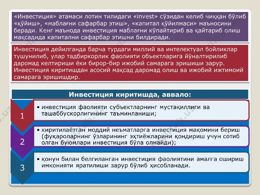 ўғрисида”ги қонунида кўрсатилишича, “инвестиция бу - иқтисодий самара (фойда, даромад) олиш ёки ижобий ижтимоий натижага эришиш учун сарфланадиган пул маблағлари, банкларга қўйилган омонатлар, пайлар, қимматли қоғозлар (акция, облигациялар), технологиялар, машиналар асбоб-ускуналар, лицензиялар ва самара берадиган бошқа ҳар қандай бойликлардир” «инвестиция» атамаси лотин тилидаги «invest» сўзидан келиб чиққан бўлиб «қўйиш», «маблағни сафарбар этиш», «капитал қўйилмаси» маъносини беради. кенг маънода инвестиция маблағни кўпайтириб ва қайтариб олиш мақсадида капитални сафарбар этишни билдиради. инвестиция дейилганда барча турдаги миллий ва интелектуал бойликлар тушунилиб, улар тадбиркорлик фаолияти объектларига йўналтирилиб даромад келтириши ёки бирор-бир ижобий самарага эришиши зарур. инвестиция киритишдан асосий мақсад даромад олиш ва ижобий ижтимоий самарага эришишдир. инвестиция киритишда, аввало: инвестиция талабининг эгри чизиғи исталган инвестиция ҳажми (i) ва реал фоиз ставкаси миқдори (r) ўртасидаги боғлиқликни ўрнатади. реал фоиз ставкаси, яъни пул капиталини қарзга олиш нархи қанчалик юқори бўлса, инвестициялашни хоҳловчилар шунча кам бўлади ва аксинча реал фоиз ставкаси қанчалик паст бўлса, фойда келтирадиган инвестиция …
