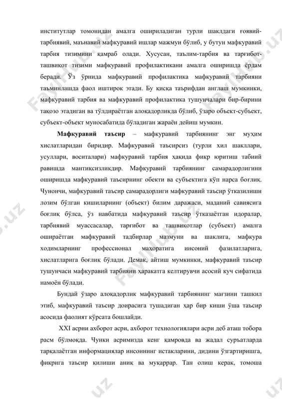 информациялар инсоннинг истакларини, дидини ўзгартиришга, фикрига таъсир қилиши аниқ ва муқаррар. тан олиш керак, томоша қилинаётган телесериалдан тортиб, болакайларга айтиб берилаётган эртаккача, ўқиётган китобларимиз ҳам қандайдир мафкуравий таъсир самарасига эга - уларда муайян ғоялар тарғиб қилинади. пухта ишлаб чиқилган стратегик йўналиш давлатнинг истиқболини белгилайди. ўзбекистоннинг стратегик мақсадлари и. каримовнинг қатор асарларида, жумладан, «ўзбекистон xxi аср бўсағасида: хавфсизликка таҳдид, барқарорлик шартлари, тараққиёт кафолатлари» ҳамда «ўзбекистон xxi асрга интилмоқда» асарларида белгилаб берилган. шу мақсадлар сари инсонларни сафарбар қилиш уларни ғоялар шаклида сингдириш заруратини келтириб чиқаради. ўзбекистонда амалга оширилаётган туб ўзгаришларнинг тақдири, сўзсиз, ҳар бир фуқаро, аниқроғи, инсоннинг фаоллигига боғлиқ. бу эса ислоҳотларнинг моҳиятини халққа тушунтиришни талаб қилади. шунинг учун ривожланган мамлакатларда мафкуранинг тарғиботи «ҳукумат сиёсатининг ташвиқоти» кўринишида амалга оширилади. давлатнинг бош ислоҳотчи эканлиги ҳам ўзбекистон ҳукуматининг сиёсатини махсус тарғиб қилишни талаб этади. бундай тарғибот ислоҳотларини мафкуравий асосда таъминлашга хизмат қилади. ҳозирги даврда инсон онги ва қалбини забт этиш учун кураш бораётгани ҳеч …
