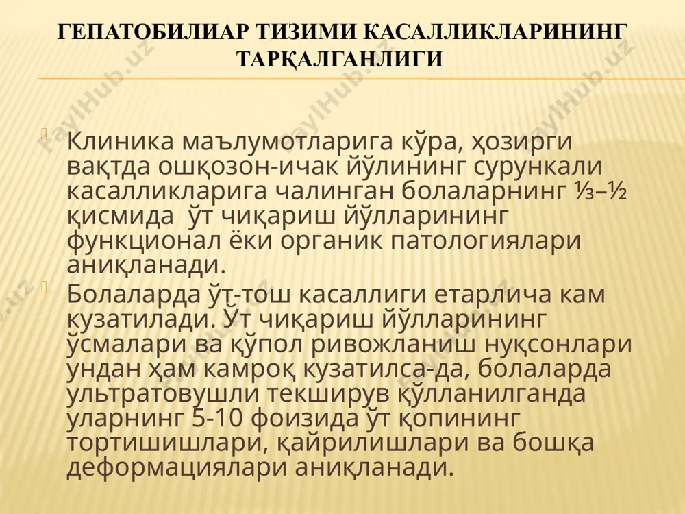 скинезияларига 12 бармоқ ва ингичка ичакнинг сурункали патологиясида энтерал гормонлар (холецистокинин, мотилин ) секрециясининг бузилишлари. патогенези ўчй клиник кўриниши. нейроциркулятор дисфункция белгилари тез толиқиш; ғазабланиш; йиғлоқлик; жиззакилик; бош оғриши; юракнинг тез уриши; кўп терлаш. шикоят: ўнг қовурғалар ости соҳаси ва эпигастрал соҳада оғриқлар ўнг қовурға остидаги оғриқ. оғриқ характери. хуружсимон доимий симмилловчи ўт тош касаллиги ўт йўллари дискинезияси холецистит сурункали гепатит холестаз оғриқни кучи жигарни фаолиятини бузилиши ўрта кучли кучли бор йўқ холестаз сурункали гепатит ўт тош касаллиги холецистит дискинезия холецистит бор йўқ сурункали интокцикация белгилари, қонда яллиғланиш белгилари ўт йўллари дискнезияси мезонлар дискинезия шакллари(ўт йўллари сфинктерини бузилишига кўра) сурункали холецистит ўт тош касаллиги гипертоник гипотоник 1 2 3 4 5 анамнез невротик реакция, эмоционал реакция, вегетатив нерв тизимини нотурғунлиги салбий эмоция, жисмоний зуриқиш ҳолсизлик, интоксикация белгилари, полигиповитаминоз билиар тизим касалликларини мавжудлиги оилавий мойиллик хос хос хос хос касаллик қузғашини мавсумийлиги куз – баҳор вақтида хос эмас куз – баҳор …