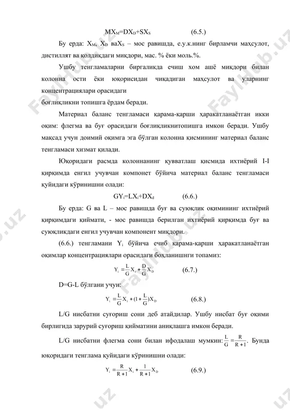 ги материал баланс тенгламасини ёзиб тушунтириб беринг. таянч иборалар ректификация, тарелка сони, геометрик ўлчам, контакт босқичи, буғ оқими, флегма оқими,энергия, дистиллят, қолдиқ, куб, енгил учувчан компонент, қийин учувчан компонент. адабиётлар рўйхати 1. под редакцией доктора технических наук профессора в.а. смирнова. технология спирта. москва: «легкая и пищевая промышленность». 1981 год.416 стр. 2. а.а. фукс. технология спиртового приизводства. москва: «пищепромиздат», 1954 год. 650 стр. 3. п.м. мальцев. технология бродильных производств. москва: «пищевая промышленность», 1980 год. 560 стр. 4. цыганков п.м., цыганков м.п. руководство по ректификации спирта. москва: «пищепромиздат», 2001 год. 450 стр. 5. в.а. анистратенко. прямоточные контактные устройства брагоректификационных установок. москва: «легкая и пищевая промышленность», 1983 год, 158 стр. 6. г.д. кавецкий, б.е. васильев. процессы аппараты пищевой технологии. москва: «колос», 1999 год, 552 стр. _1101662005.unknown _1101662332.unknown _1101662778.unknown _1101662866.unknown _1101662451.unknown _1101662309.unknown _1101656872.unknown _1101657082.unknown _1101656692.unknown