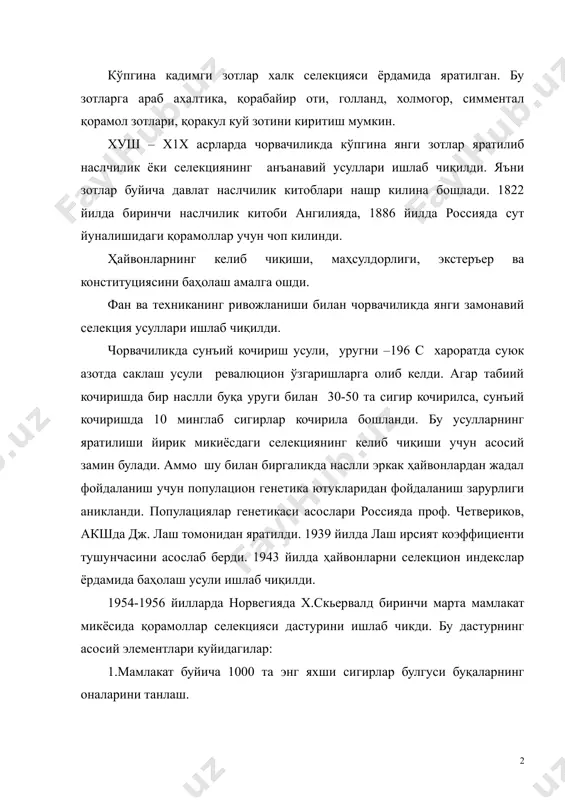 ус станцияларда синаш ва баҳолаш. 3.улардан 100 та яхши буқачаларни ажратиб олиб уларнинг хар бирининг уруги билан 700 тадан сигирни кочириш, хар бир буқанинг 100 та қизини олиб улар сифати буйича буқаларни баҳолаш. 4.ёш буқачалардан 22 ойликкача 12000 уруг дозаси олиш ва узларини гўштга топшириш. 5. 3-2 энг яхши буқалар уруги билан буқа етиштирувчи сигирларни кочириш, 8-10 та буқа уруги билан энг яхши сигирларни кочириш, 40 та буқа уруги билан колган сигирларни кочириш. колган 50 та буқани пучак килиш. бу дастурни амалга ошириш ёрдамида сигирларнинг маҳсулдорлиги буйича норвегия 1960 йилда fарбий германиядан, 1961 йилда англиядан, 1964 йилда голландиядан, 1968 йилда даниядан олдинга утиб кетди. 1960 йилда норвегияда 8 та қорамол зоти урчитилган булса, 1966 йилда 95 % сигирлар қизил норвегия зотидан иборат булди. 1959 йилда наслчилик хужаликларида 30,6 % сигирдан 3532 кг сут согиб олинган. бу дастурни реализация килиш бир йилда сут маҳсулдорлиги буйича 1,1 % селекция эффектига олиб келган. …
