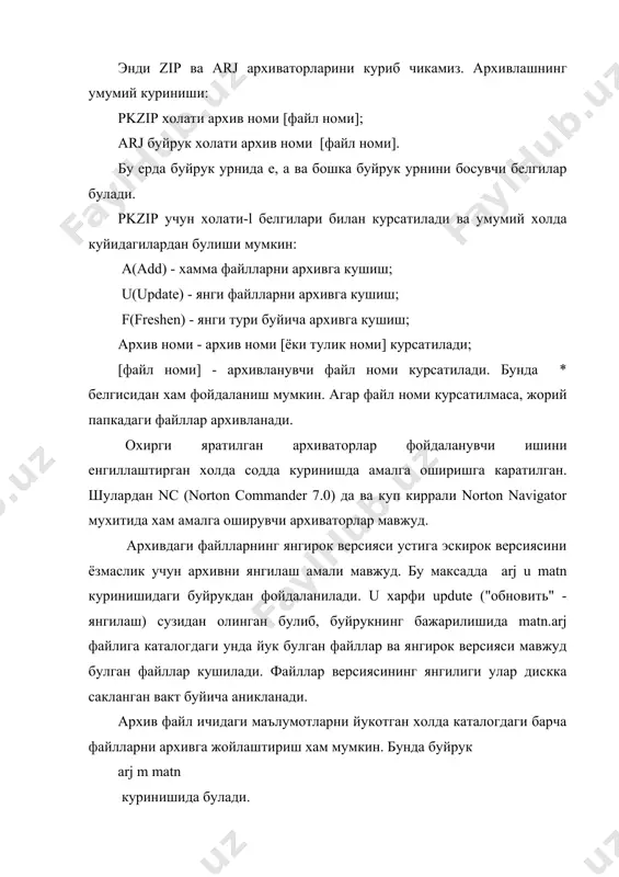 исини ёзади , акс холда "архивдан чикарилаётган файлга янги ном бериш керакми?" деб сурайди . керак булса кандай ном берилиши хам курсатилади. arj e matn - u буйруги ёрдамида мазкур каталогда булмаган ва янгирок версияси (сакланган вакти буйича) мавжуд булган файллар архивдан чикарилади. бунда янгиланадиган файлларнинг хар бирида эскисининг урнида ёзишнинг мумкинлигини ёки янги ном билан ёзиш кераклиги хакида суралади. каталогда мавжуд эски версиядаги файлларни архивдаги янги версияси билан компьютернинг суровисиз алмаштириш хам мумкин. бу максадда буйрук куриниши куйидагича берилади: arj e matn - u - y бошка каталог ёки дискда булган архив файлларини очиб, ундаги файлларни бошка каталогёки дискда жойлаштириш мумкин. бунингш учун архив файл жойлашган урин ва ундаги файл жойлашиши лозим булган урин буйрукда тулик курсатилади. масалан: arj с а:\ matn.arj с: \ archive