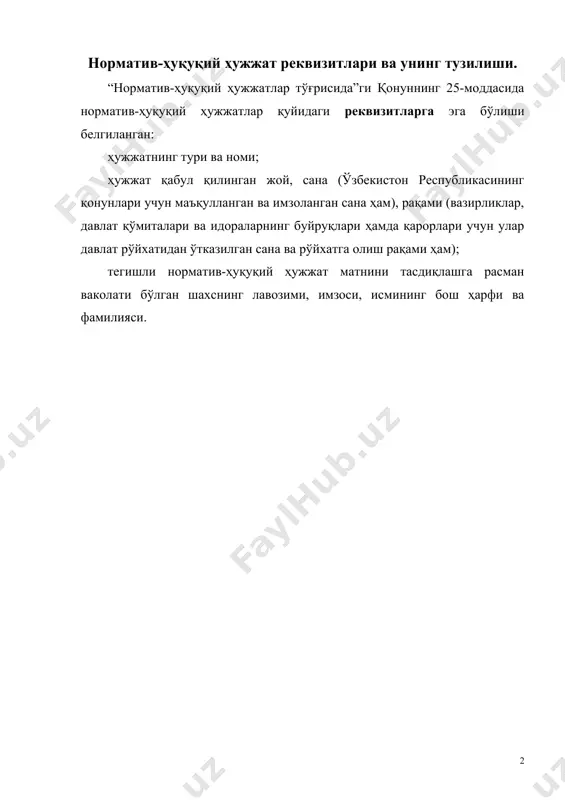 қоиларни бузиш; 4. тил қоидаларини бузиш; 5. расмий қоидаларнинг бузилиши; 6. процедура қоидаларини бузиш(қонун лойиҳаларини хулосасиз қабул қилиш). норматив-ҳуқуқий ҳужжатлар матнларидаги иловалар. норматив-ҳуқуқий ҳужжатлар турли рўйхатлар, жадваллар, чизмалар, тарифлар, хариталар, бланкалар, ҳужжатлар, схемаларнинг намуналари ва бошқа шу кабилар жойлаштирилган иловаларга эга бўлиши мумкин. иловаларнинг ва улар тааллуқли бўлган қонуннинг ёки бошқа норматив-ҳуқуқий ҳужжатнинг юридик кучи бир хил. агар қонун лойиҳасига (қонунга) ёки бошқа норматив-ҳуқуқий ҳужжатга бир нечта илова мавжуд бўлса, улар № белгиси кўрсатилмаган ҳолда араб рақамлари билан рақамланади. қонун лойиҳасининг (қонуннинг) ёки бошқа норматив-ҳуқуқий ҳужжатнинг матнида иловага ҳавола қилинганида ҳам № белгиси кўрсатилмайди. мисол: ўзбекистон республикаси қонунининг 4-иловасига мувофиқ. илова белгиси қонун лойиҳаси (қонун) матнидан кейинги бетнинг юқорисидаги ўнг бурчакка, қонуннинг рақами ва имзоланган санаси кўрсатилмаган ҳолда жойлаштирилади. 1-мисол: ўзбекистон республикасининг «______________________»ги қонунига илова илованинг номи варақнинг ўртасига жойлаштирилади. матндаги ҳаволалар. моддаларда бошқа моддаларга, шунингдек илгари қабул қилинган қонунларга ҳаволалар фақат ҳуқуқий нормаларнинг ўзаро боғлиқлигини кўрсатиш учун ёки такрорлашга …