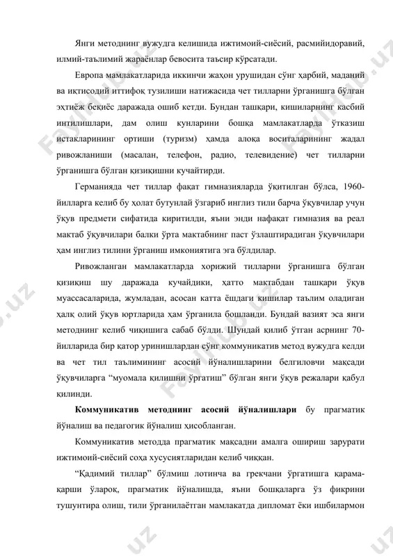 мон сифатида йўлини топиб юрадиган, кишилар билан мулоқот қила оладиган телекўрсатувларни, радио эшиттиришларни, газета ва журналларни ўқиб тушуна оладиган бўлиши учун ўрганила бошланди. прагматик йўналишнинг мақсадига кўра чет тиллар кундалик мулоқот учун ўрганилди. коммуникатив дидактика прагматик йўналишда алм, авмдан бир қатор тамойилларни ўзлаштириб олди. хусусан, ситуативлик, тил материалининг оригиналлиги, янги ўқув материалини кундалик мулоқот диалогида тақдим этиш каби тамойиллар қабул қилинди ва амалда ривожлантирилди. чет тилини ўрганишда асосий мақсад ўқувчиларнинг чети тил соҳасидаги билимларини кундалик мулоқот жараёнида қўллай олиш ва ўз фикрини баён қила олиш воситаси сифатида ўрганиш, чет эл ахборот воситаларини тушуна олиш даражасида эгаллаш ҳисобланди. чет тилини прагматик йўналиш асосида ўрганишдан асосий мақсад тилга ва мамлакатшуносликка оид билимларни тақдим этиш эмас (бу мақсад гтм томонидан қўйилган эди), балки чет тилида нутқ фаолиятининг тинглаб тушуниш, гапириш, ўқиш ва ёзиш бўйича малакалар ҳосил қилишдан иборат деб белгиланди. маълумки, бирон-бир хорижий тилни ўрганишда таълимий мақсаддан ташқари тарбиявий мақсад ва маданий мақсадлар …