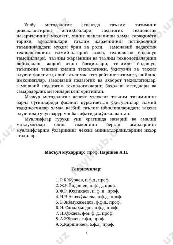 иш тамойиллари ва методикаси......................................................... 173 5.8. илмий изланиш методлари......................................................................... 173 5.9. анализ ва синтез.......................................................................................... 176 5.10. хулоса чиқариш методлари (индукция, дедукция ва анология).......... 177 5.11. дарсларда муаммоли таълим.................................................................. 177 5.12. эвристик таълим методи.......................................................................... 180 5.13. дастурлаштирилган таълим...................................................................... 181 5.14. блокли ва модулли ўқитиш методлари.................................................... 182 vi боб. таълимда ўқитувчи ва таҳсил олувчи фаолияти......................... 183 6.1. педагогик технология доирасида ўқитувчи ва ўқувчининг ўрни ва мавқеи ...................................................................................................... 183 6.2. ўқитувчи ва талаба муносабатлари мезони ............................................. 184 6.3. билимларни кўникма ва малакаларда айланиш технологияси ............... 192 6.4. олий таълимда тест-рейтинг тизими: узвийлик, имкониятлар, технологиялар ............................................................................................ 197 vii боб. замонавий инновацион технологиялар ..................................... 204 7.1. педагогикада инновацион жараёнлар ................................................... 204 7.2. таълимда инновацион технологиялар ...................................................... 214 7.3. бошқаришда ахборот технологиялари .................................................... 216 7.4. ахборотлаштириш босқичлари ................................................................. 224 7.5. ахборот маҳсулотларини ишлаб чиқиш .................................................. 228 7.6. ахборот тех