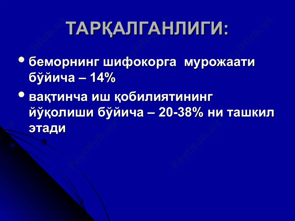 нкали бронхит кечиши i вариант – эмфизематоз тип (тип а, «ҳансирашли» тип) пуштиранг «ҳансировчилар «(пишилловчилар) ўпка эмфиземаси устунлик қилади симптомлар 60 ёшдан кейин намоён бўлади секин авж олувчи хусусиятга эга ii вариант – бронхитик тип (тип в, «йўталувчи» тип) кўкимтир «шишинқираган» махсулдор йўтал кучсиз ҳансираш навқирон ёшда касаллик белгилари дистанцион хуштаксимон хириллашлар тнф – кескин бузилган тез авж олиш хусусиятига эга обструкция белгилари нафас чиқариш фазасининг узайиши беморнинг ётган ҳолатида нафас чиқариш вақтида хуштаксимон хириллашлар ўпканинг обструктив эмфиземаси асоратлари инфекция билан боғлиқ (пневмония, бэ, ба (неаллер) и астматик) сб эволюцияси билан боғлиқ (ўэ, диффуз пневмосклероз, ўе, ўпка-юрак, ўнг қоринча етишмовчилиги ривожланиши билан) сб таснифи (кокосов а.н., герасин в.а., 1994) i. яллиғаниш характери бўича: катарал йирингли ii. функционал хусусиятлари бўича обструктив нообструктив текшириш дастури умумий клиник текеширувлар балғам тахлили тнф (жнчҳ, ёки нчат 79% гача ва паст) кўкрак қафаси рентгенографияси бронхография (бэ гумон қилинганда) ркт даволаш i. этиотроп (жумладан а/б) ii. …