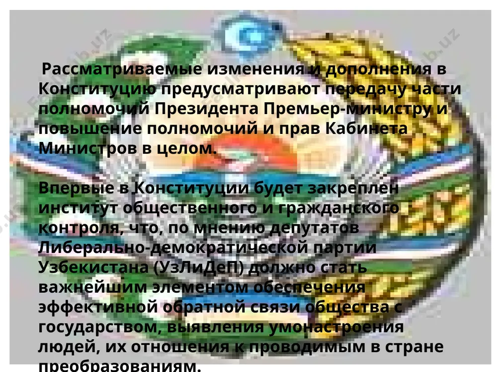 организации и проведения выборов президента республики узбекистан, в олий мажлис республики узбекистан, а также референдума республики узбекистан центральная избирательная комиссия республики узбекистан образуется парламентом страны. основными принципами ее деятельности закреплены независимость, законность, коллегиальность, гласность и справедливость. президент ислам каримов на торжественном собрании, посвященном 21-й годовщине конституции, подводя итоги пройденного пути, подчеркнул, что данный документ, по сути, явился долгосрочной программой взаимосвязанных политических и экономических реформ, демократизации государственной власти и управления. концепция определила приоритетные направления обеспечения независимости и самостоятельности судебной власти, свободы слова и информации, свободы выбора и развития избирательной системы, формирования гражданского общества в условиях глобализации и стремительно меняющегося современного мира. 17 руководитель страны обозначил важнейшие задачи очередного этапа реформ, решению которых, безусловно, послужат вносимые сегодня в конституцию поправки, направленные на формирование цельной системы парламентского и общественного контроля над органами исполнительной власти, повышение роли и значения представительных депутатских органов, расширение роли парламента в системе органов государственной власти, повышение ответственности перед ними …