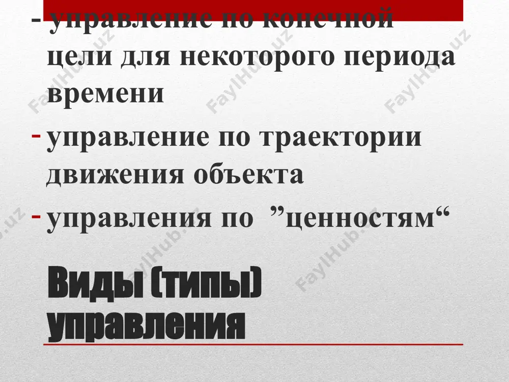 управление образованием - Page 5