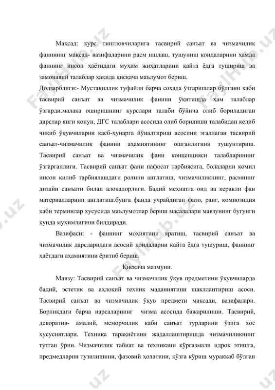 ини, кўзга кўриш мураккаб бўлган жиҳатларини билишга ёрдам бериш. шунинигдек т/с ҳам чизмачилик фани ҳам чизмаларни ўқиш, мантиқий тафаккурни, техник ижод, бунёдкорлик ишларига илҳомлантирувчи эканлиги. борлиқдаги, санъатдаги, гўзалликларни аўра билишга ўргатиш. турли геометрик ясашлар, проекциялашларни тушуниш. ўқувчиларда расвирий малака, бадий- фикр, ташаббускорлик, миллий ғурурни шакллантириш.чизмалардаги кесим, қирқим, шартлиликлар, соддалаштиришлар, бирикмалар хусусида. ўқувчиларда касб-хунарга йўналтириш масаласи. т/с ва чизмачилик таълимининг асосий бўғинини узлуксиз касбий таълим эканлиги. чизмачилик-график таълимнинг мазмуни, моҳияти. чизма геометрия, мухандислик графикаси. тасвирий санъатнинг умумий жиҳатлари. тасвирий санъат ва чизмачилик фанларида маълумотнома адабиётлардан фойдалана олиш ва белгилаш. замонавий технологияларнинг тасвирий санъат ва чизмачилик фанларидаги аҳамияти. чизмачилик фани орқали болаларнинг фазовий тасаввурлари ошади ва техника эстетикаси ( дизайн) шаклланишидаги аҳамияти. чизма, перспектива, проекциялаш, схемалар ҳақида ўқувчиларнинг тасаввурларини кенгайтиради. ёзув шрифтлари, форматлар, қияликлар, туташувларнинг баъзи томонлари билан танишишда катта вазифаларни назарда тутади. тасвирий санъат, чизмачилик ьорлиқдаги нарса, ҳодисалар ва рўй бераётган воқеаларни кўра билиш, идрок этиш, эстетик ва эмоционал сезгирликни ўстириш, …