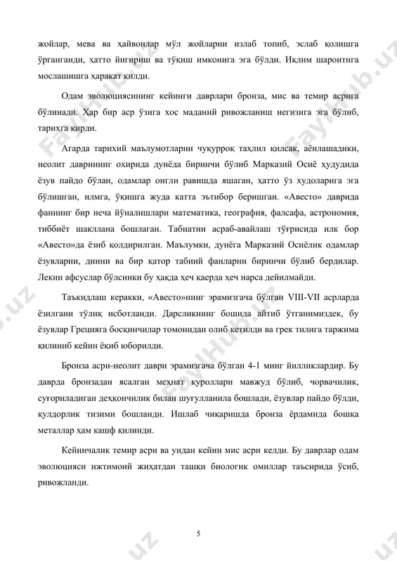 оротлар оқими билан бошқаришга, ўрганилаётган материални энг қизиқарли ва мураккаб жойларига диққатни жалб қилади. мультимедиа каби янги имкониятлар амалда инсоннинг барча қабул қилувчи органларига комплекс таъсир этади ва унда экологияни ўқитишда фойдаланиш муҳим материалларни намойиш этишга катта ўрин беради. мультимедиа воситалари ёрдамида ўқитиш мультимедиа каби интерфаол воситалар билан бирга аудивизуал воситалардан фойдаланиб тасвирни катта экранга тушириш ўқитиш жараёнининг кўргазмалилигини ва мотивациясини тубдан ошириб юборади. компьютор анимациялар экологик объектлар ва ҳодисаларни динамик ҳолатда кузатишдек имкониятни яратади. катта экранда схемалар ва объектлар билан ҳодисалар гўё “жонланиб” кетади. дарсларни режалаштириш ва тавсиялар электрон дарсликда мужассамланиши мумкин. уни ёрдамида ўқувчилар билан ҳар бир дарсда ишларнинг турли шакллари ташкил этилиши мумкин. электрон дарсликда табиий фанлар концепцияси фани мазмуни қуйидагича ифодаланиши мумкин. ўқув материаллари фақат матн шаклида ёки матн ва график шаклида ҳамда овозли, видео, анимация ва қисман матн шаклида, ниҳоят ҳис этувчи бирор жараённи амалга ошириш фаолияти ёки объектнинг ҳаракатланиш тасаввурини яратиш шаклларида ифодаланади. дарсни …