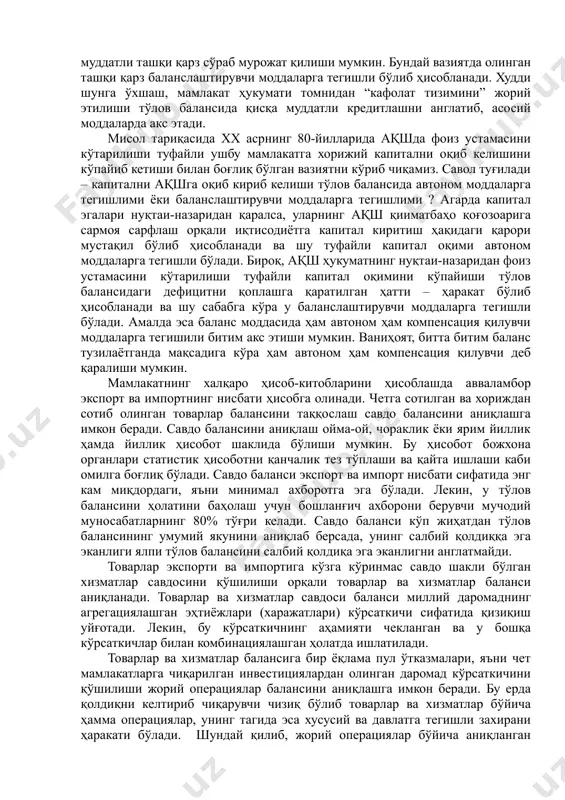 йўли бўлиб унинг мотвларини аниқлаш ҳисобланади. лекин, амалда буни қилиш жуда қийин. асосий ёки автоном моддалар деб тўлов балансида оддий тижорат мақсадидан келиб чиққан ҳолда товар ёки капитал ҳаракатини акс эттирувчи моддаларга айтилади. баланслаштирувчи моддаларга эса товарлар ва капитал ҳакатини таъминловчи маблағларни ўтказилишини акс эттирувчи моддаларга айтилади. асосий моддалар товарлар ва хизматлар экспортини ифойдалайди, чунки улар бирламчи операциялар бўлиб ҳисобланади. улар музокаралар ва маҳсулот сифатини баҳолашдан кейин келиб чиқадиган операциялардир. ишлаб чиқариш қувватларини яратишдаги сарф қилинган инвестициялар ҳам асосий моддаларга киради. бундан шундай хулоса қилиш мумкинки, тўлов балансининг асосий моддаларида жорий операциялар ва қисқа муддатли капитални ҳаракати акс этади. баланслаштирувчи моддаларда тўлов балансини регулировка қилувчи моддаларнинг манбат ва усуллари жамланган. у валюта захирасини ҳаракатини, қисқа муддатли активлар ҳажмини ўзгариши, давлат кўмаги, давлат қарзлари ҳамда халқаро молиявий ташкилотларнинг кредитлари акс этади. умумий сальдо эса ҳамма операциялар бўйича мамлакатга капитални оқиб кириб келиши ва оқиб чиқиб кетиши нисбатини акс эттиради. айнан шу …
