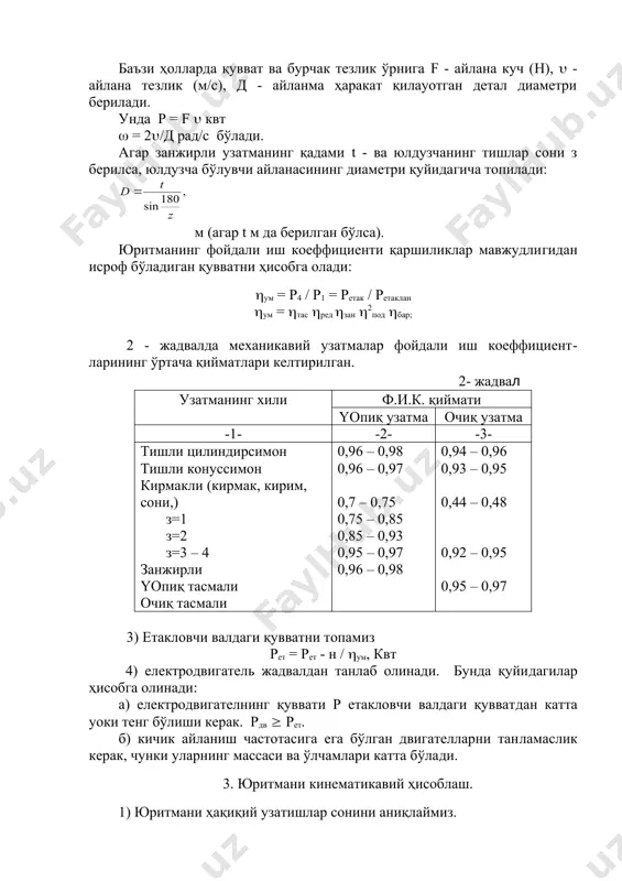 reduktorlar - Page 3