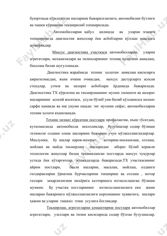 кўтарувчи ва ташувчи кранлар, қўл ёки электроталлар билан жиҳозланади ва кўчма домкратлар билан таъминланади. баъзан енгил автомобиллари кузовларининг шикастланган элементларини (эшиклари, қанотлари, бамперлари ва ҳ.к.) тўгрилашга ёки текислашга, пайвандлашга ва жойида бўяшга тўгри келиб қолади. автомарказларда, йирик ва ўрта қувватдаги станцияларда шу ишларни бажаришга махсус ажратилган ва жиҳозланган постлар бўлади. ўз табиатига кўра постларда бажарилиши мақсадга мувофиқ эмас ёки мумкин бўлмаган таъмирлаш ишлари, юқорида айтиб ўтилгандек, махсус таъмирловчи - тикловчи устахоналарда бажарилади. атхкслардаги бу устахоналарнинг таркиби ва сони шу корхонанинг қувватига, йиллик ишлар ҳажмига боглиқдир. агрегатларни таъмирлаш ва механика участкаси ёки цехида моторлар, узатмалар қутиси , илашиш муфтаси, олдинги ва орқа кўприклар, редуктор, рул механизмлари ва бошқа узелларни қисмларга ажратиш ва йигиш, айрим деталларга, масалан, тирсакли вал, мотор блоки ва ҳ.к.ларга турли хилдаги механик , электрогальваник, чилангарлик каби ишловлар берилади ва синалади. аккумулятор устахонасида эса аккумуляторлар батареяси зарядкаси тўлдирилади ёки улар таъмирлангандан сўнг янгидан зарядланади,дистилланган сув ва электролит тайёрланади. таъмирлашга …